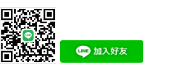 飯店旅館民宿一次性用品-自動加LINE