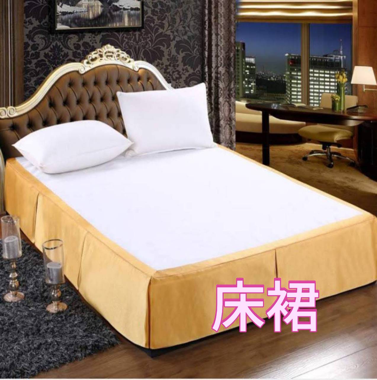 床上用品&棉織品