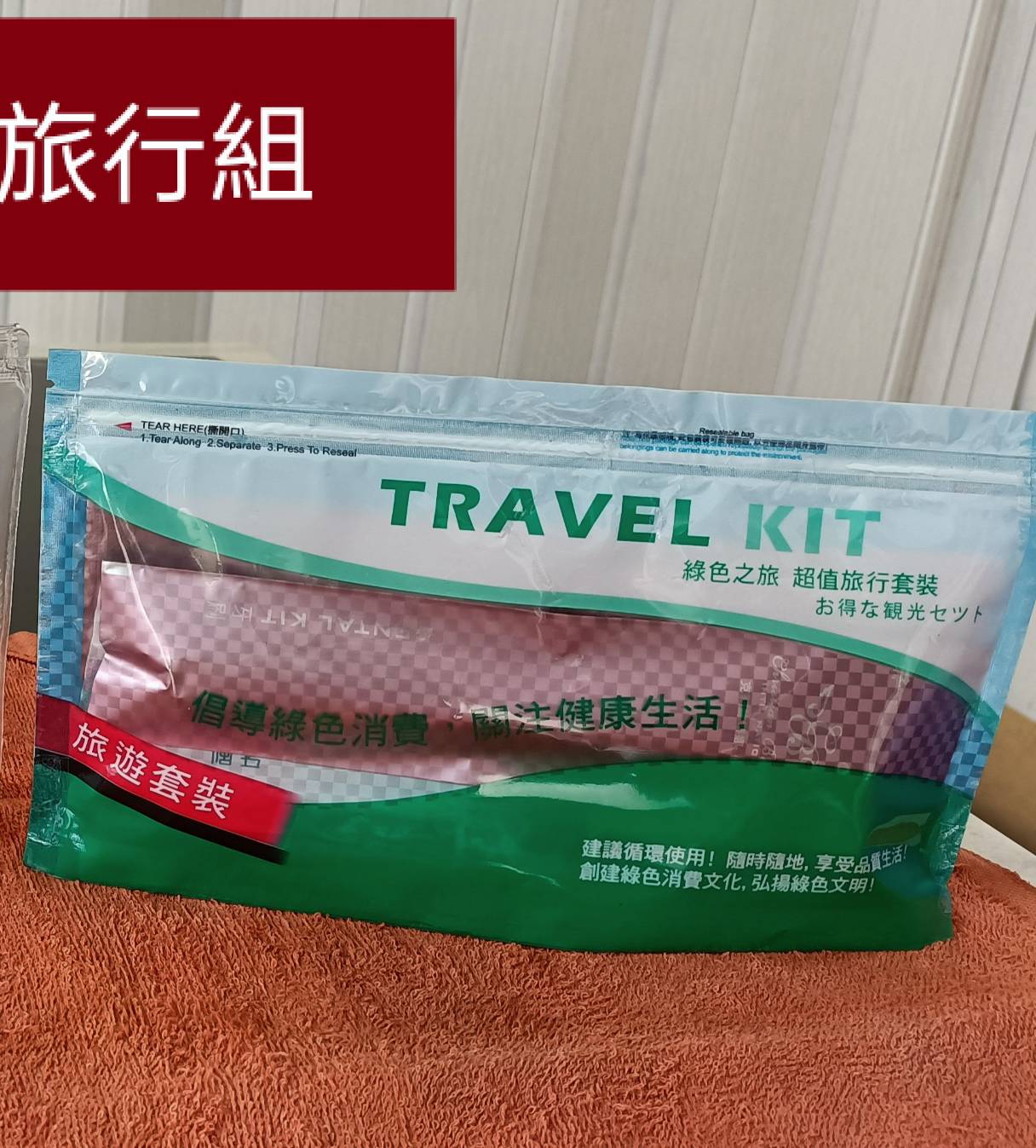 旅行洗漱包