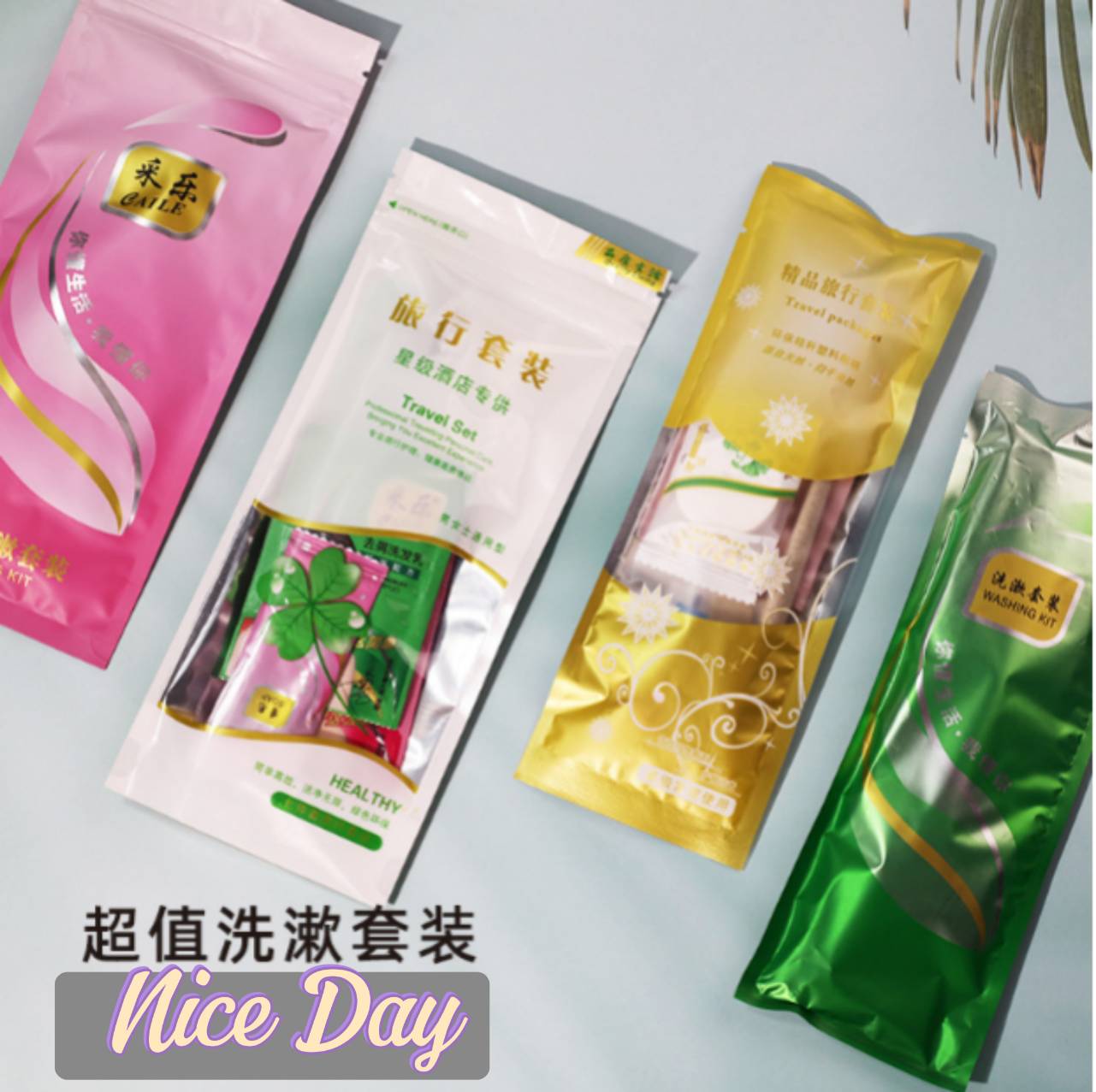 旅行洗漱包