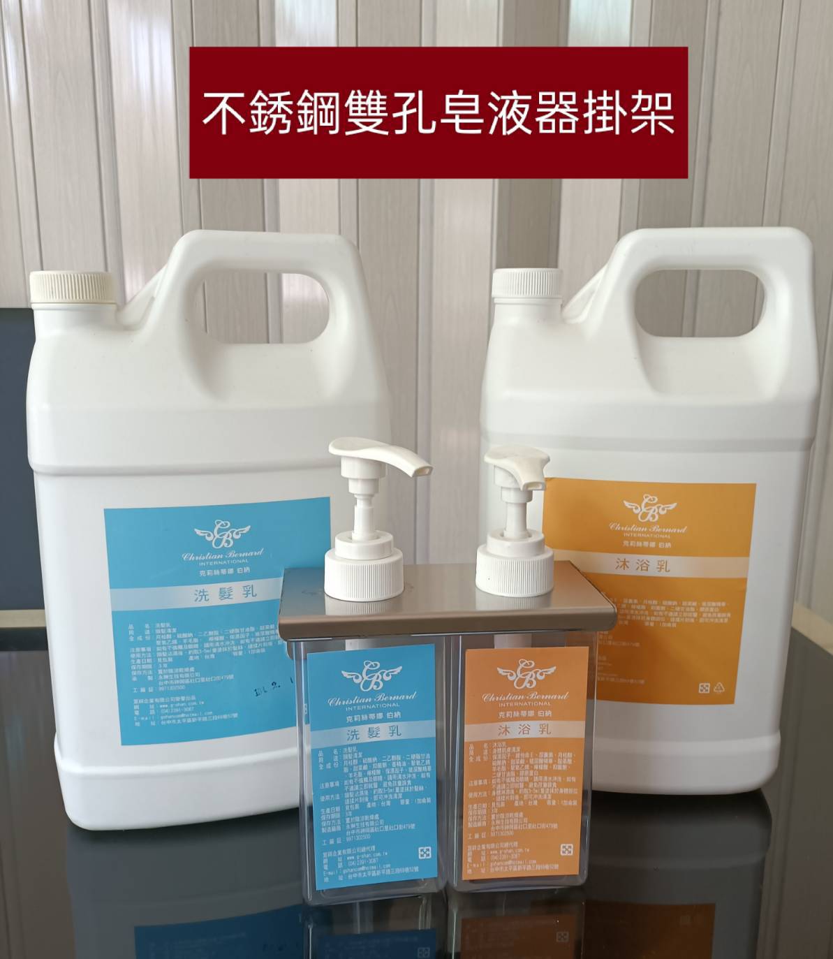 洗髮沐浴補充瓶