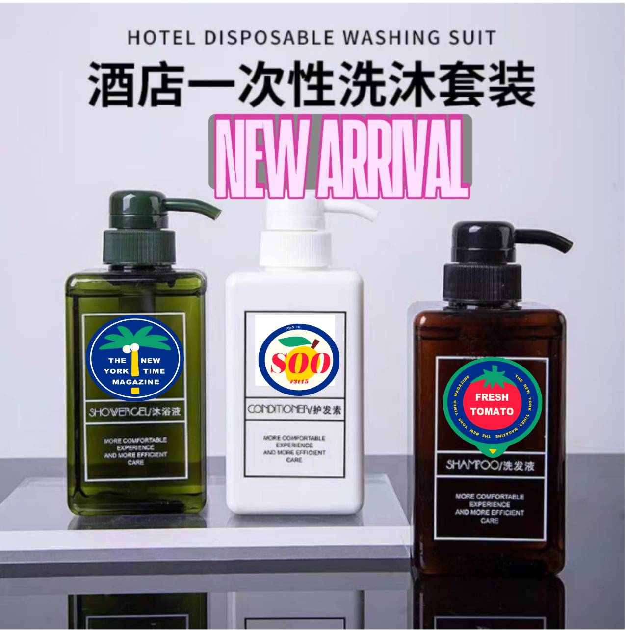 洗髮沐浴補充瓶