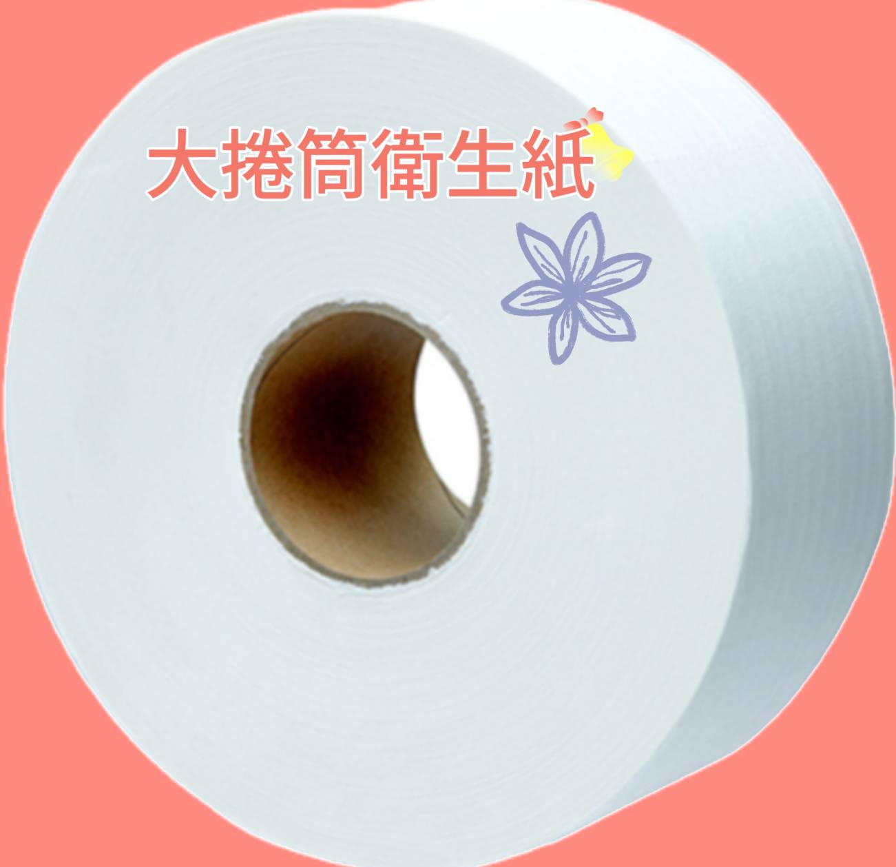 衛生紙&紙巾系列