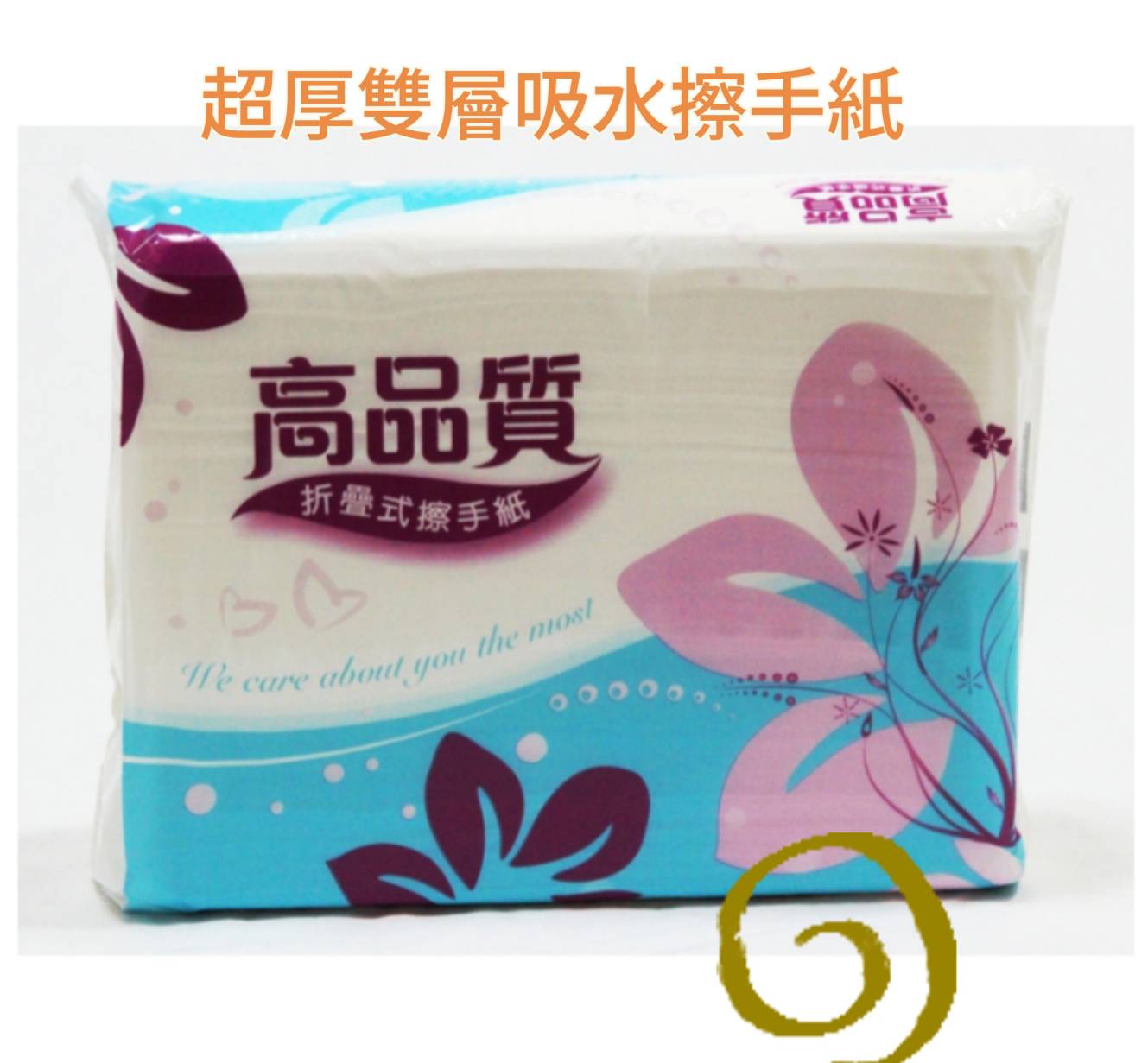 衛生紙&紙巾系列