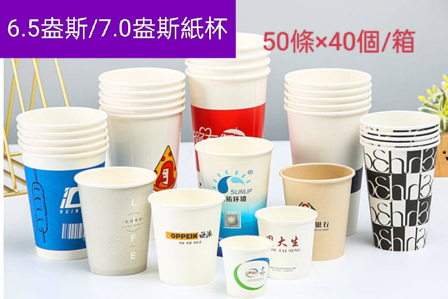 紙杯&塑膠杯&杯蓋