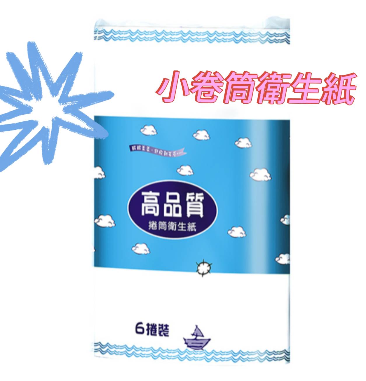 衛生紙&紙巾系列