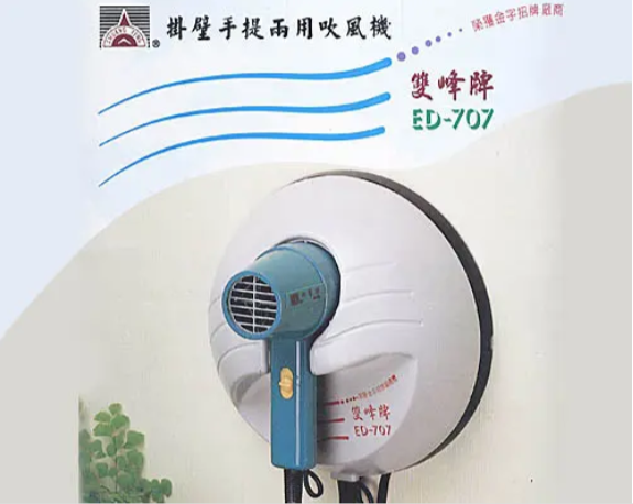 酒店吹風機