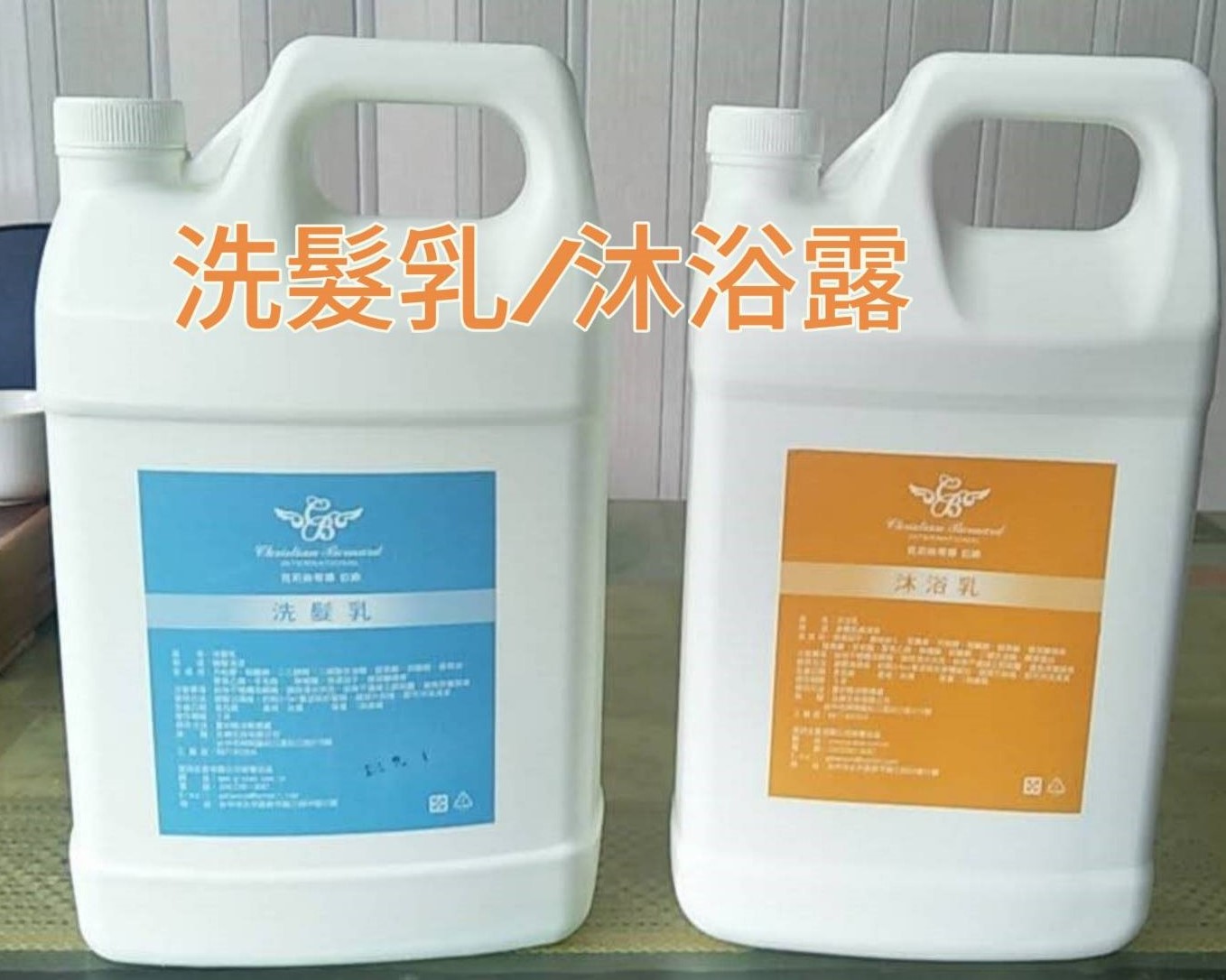 洗髮沐浴補充瓶