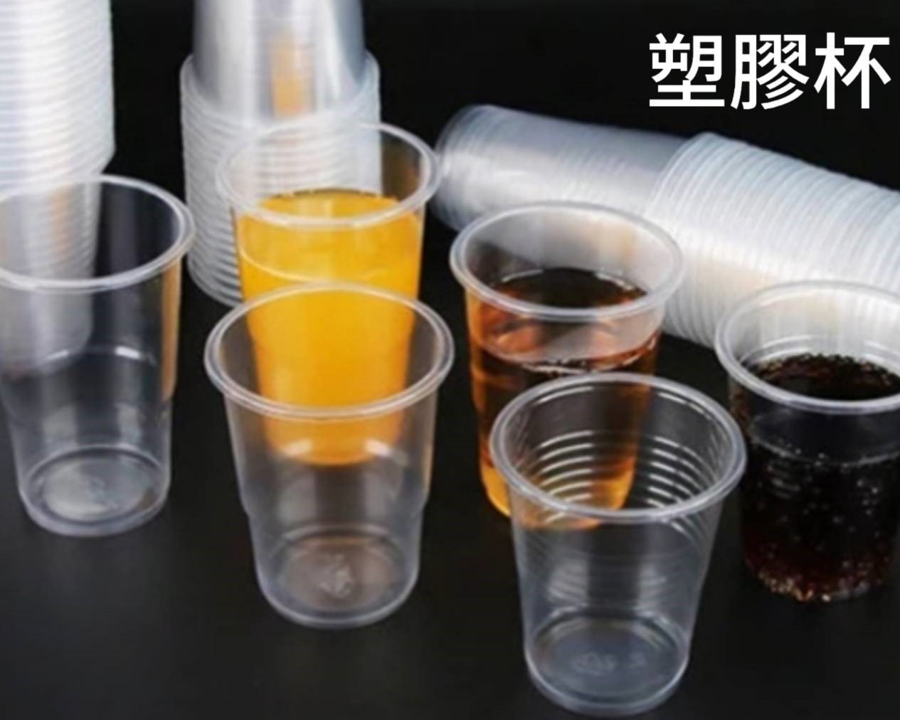 紙杯&塑膠杯&杯蓋