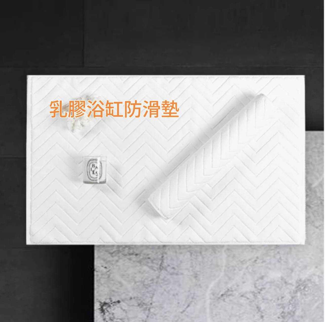 衛浴設備