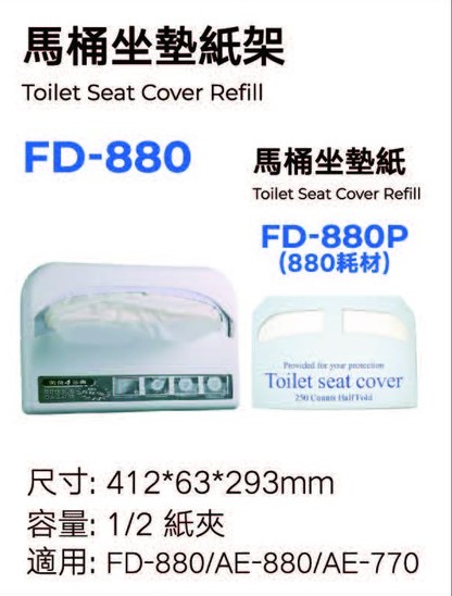 衛浴設備