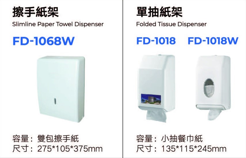 衛浴設備