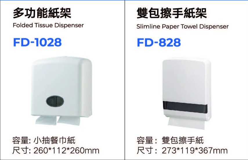 衛浴設備
