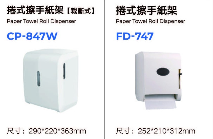 衛浴設備