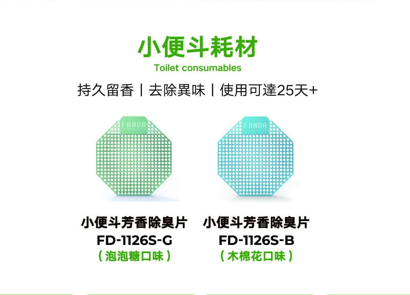 衛浴設備