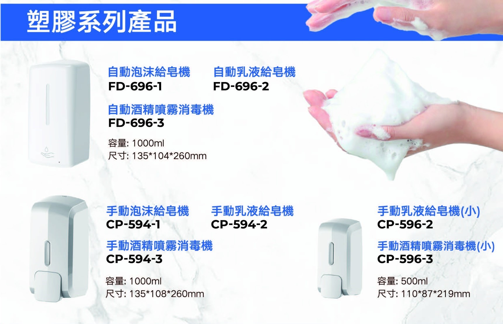 壁掛式浴室皂液器