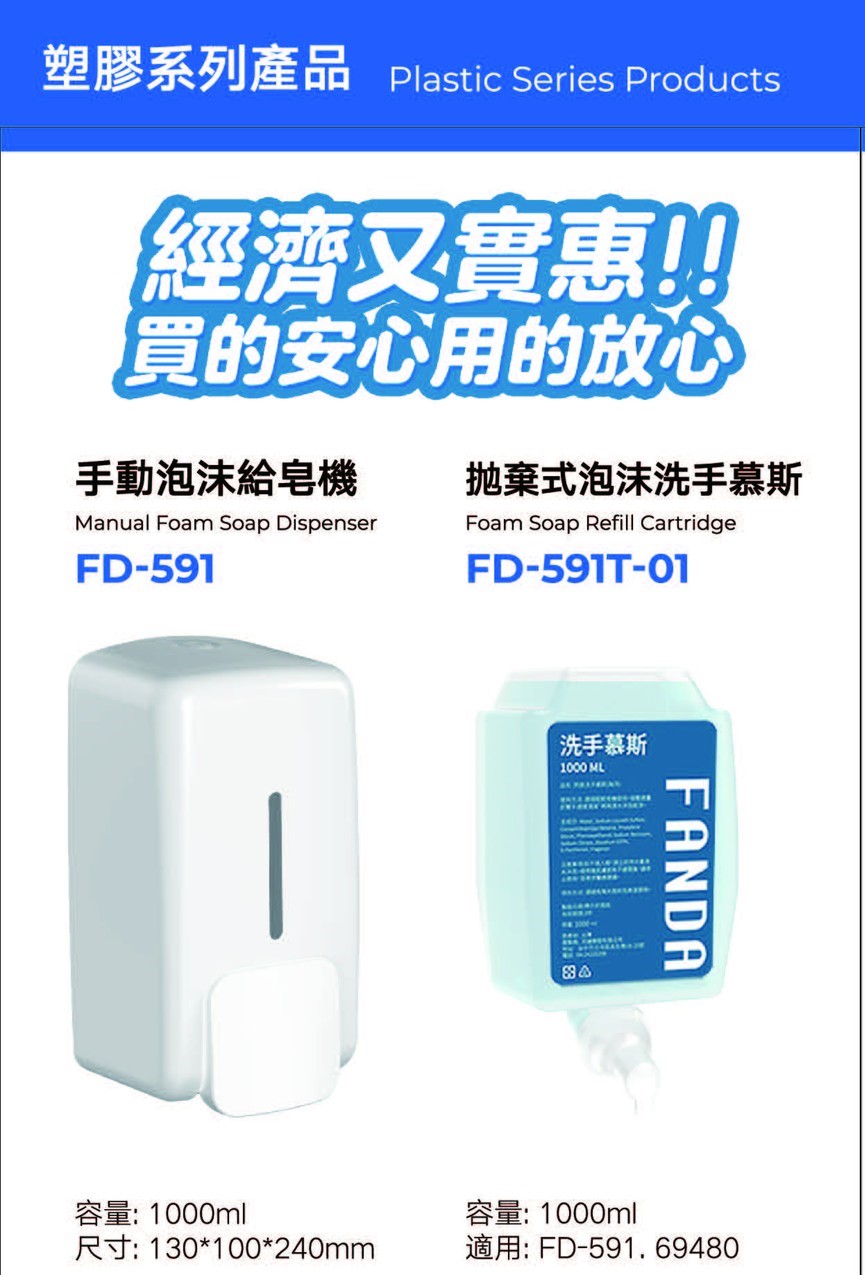 壁掛式浴室皂液器