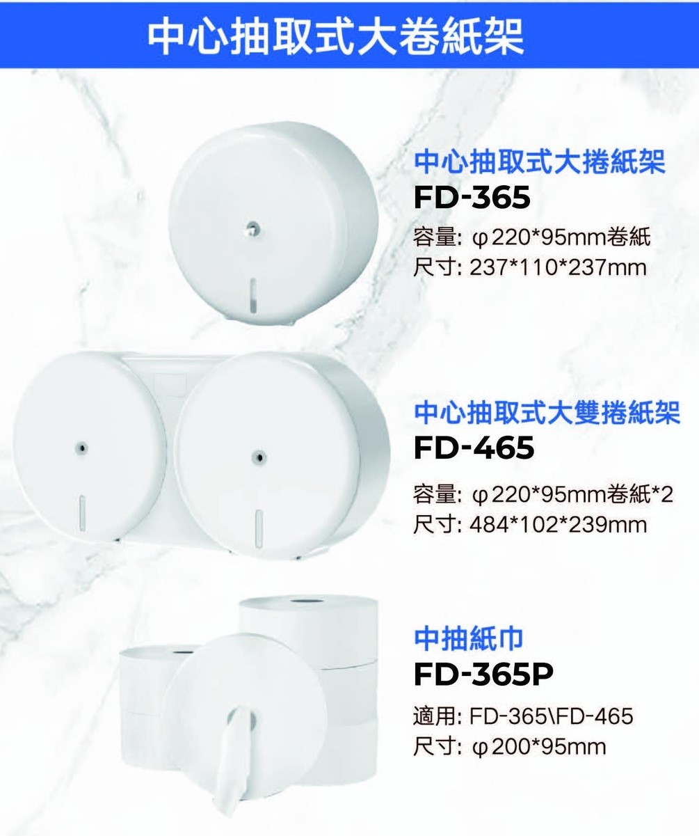 衛浴設備