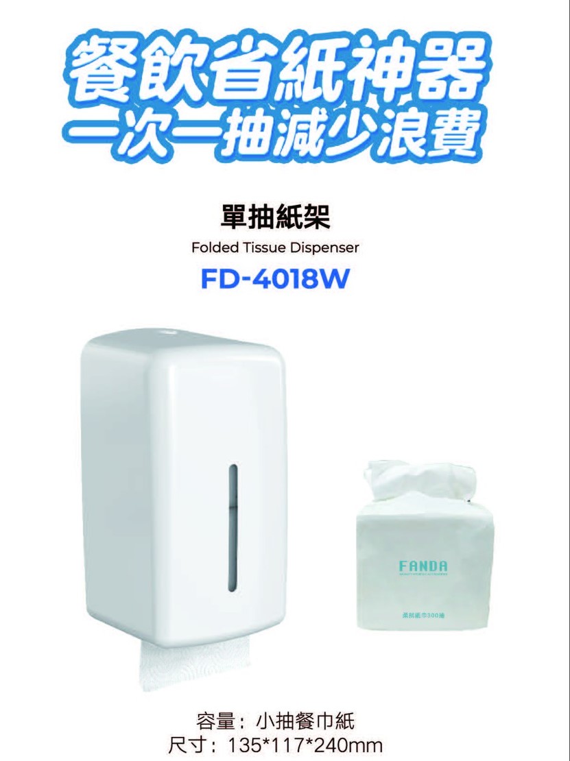 衛浴設備