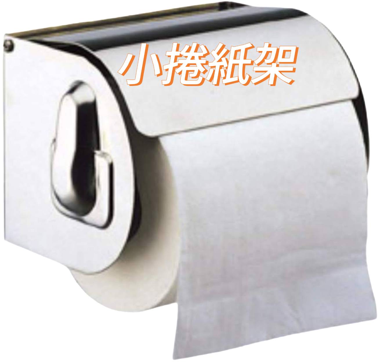 衛浴設備