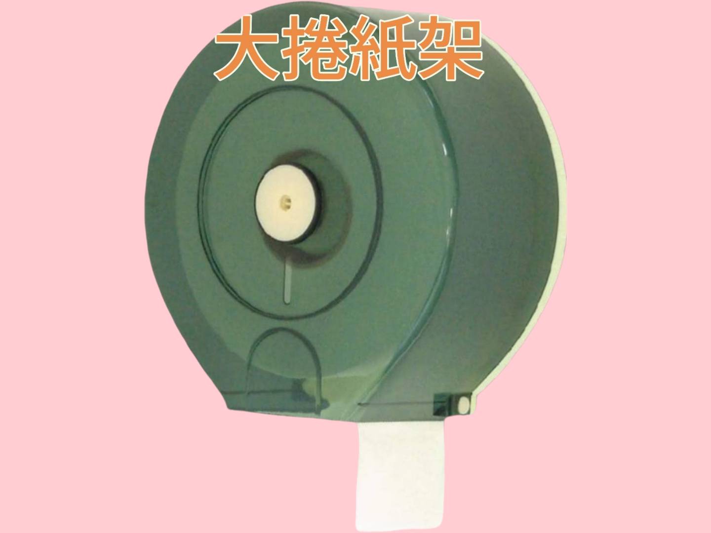 衛浴設備