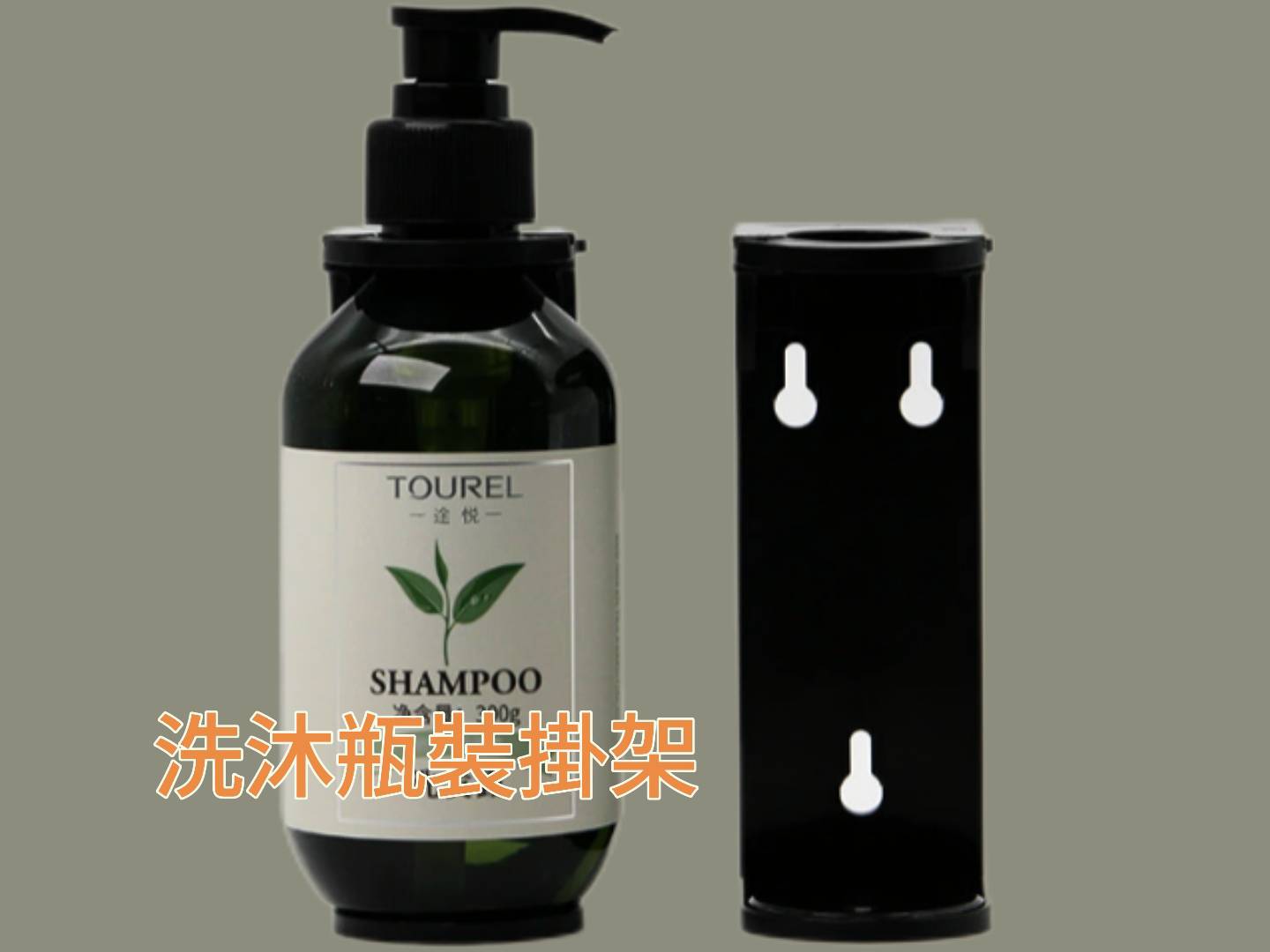 壁掛式浴室皂液器